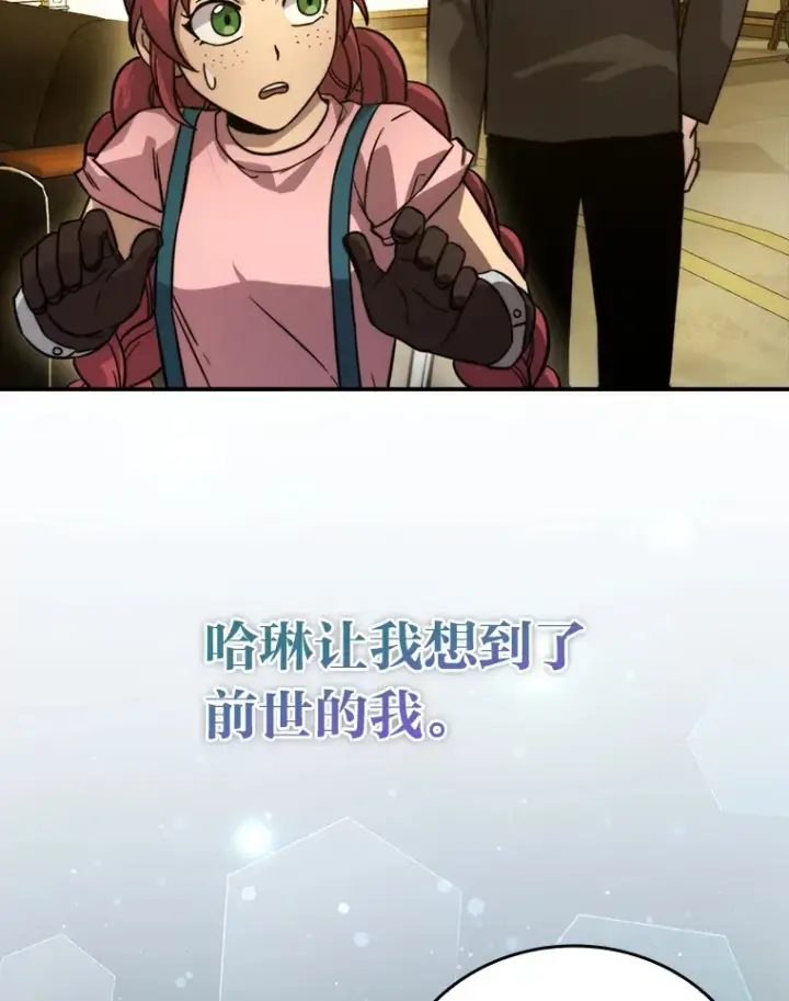 《勇士非也, 魔王是也》36.求知旺盛的地精图114
