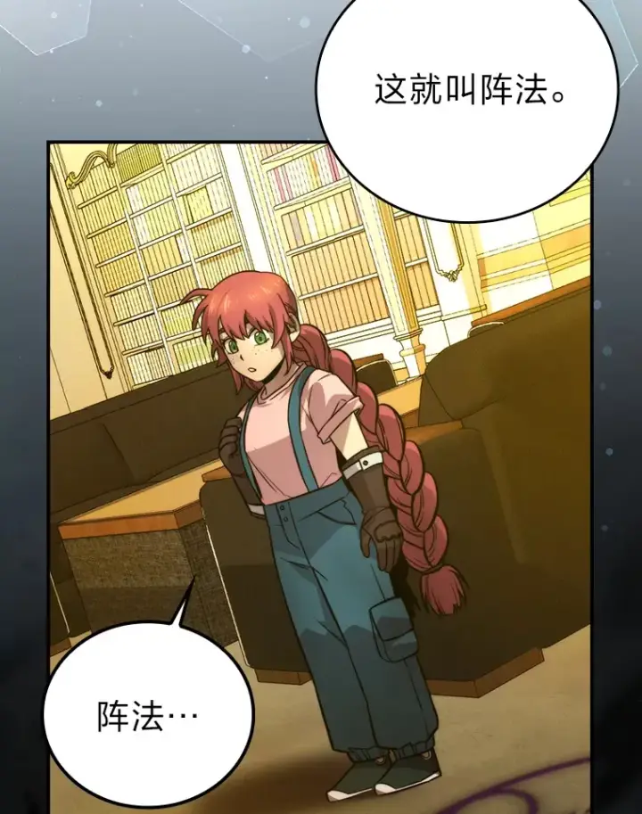 《勇士非也, 魔王是也》36.求知旺盛的地精图115