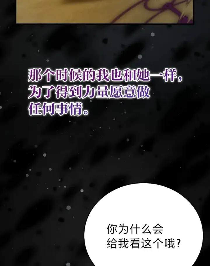 《勇士非也, 魔王是也》36.求知旺盛的地精图116