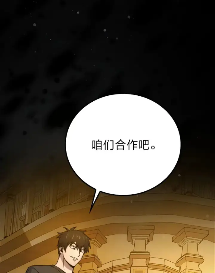 《勇士非也, 魔王是也》36.求知旺盛的地精图119