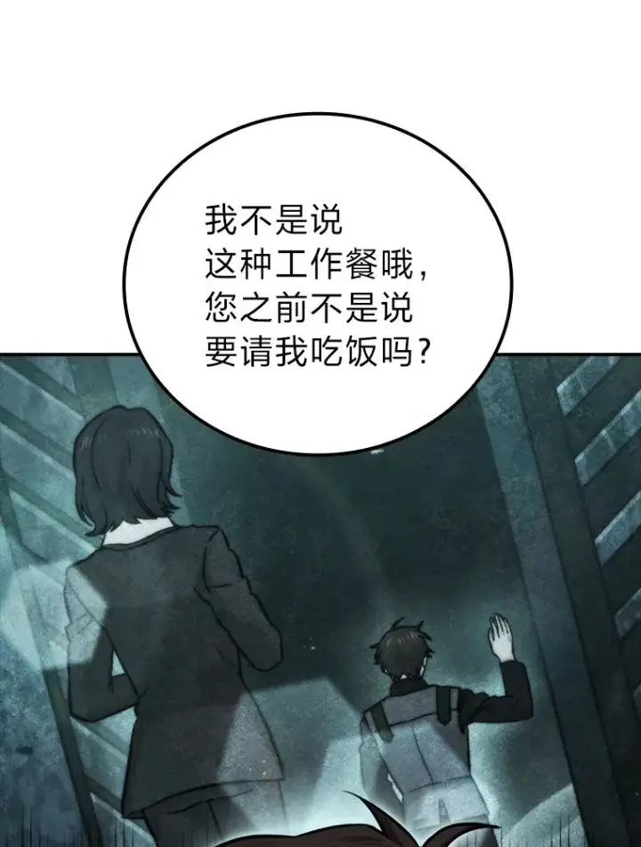 《勇士非也, 魔王是也》36.求知旺盛的地精图12