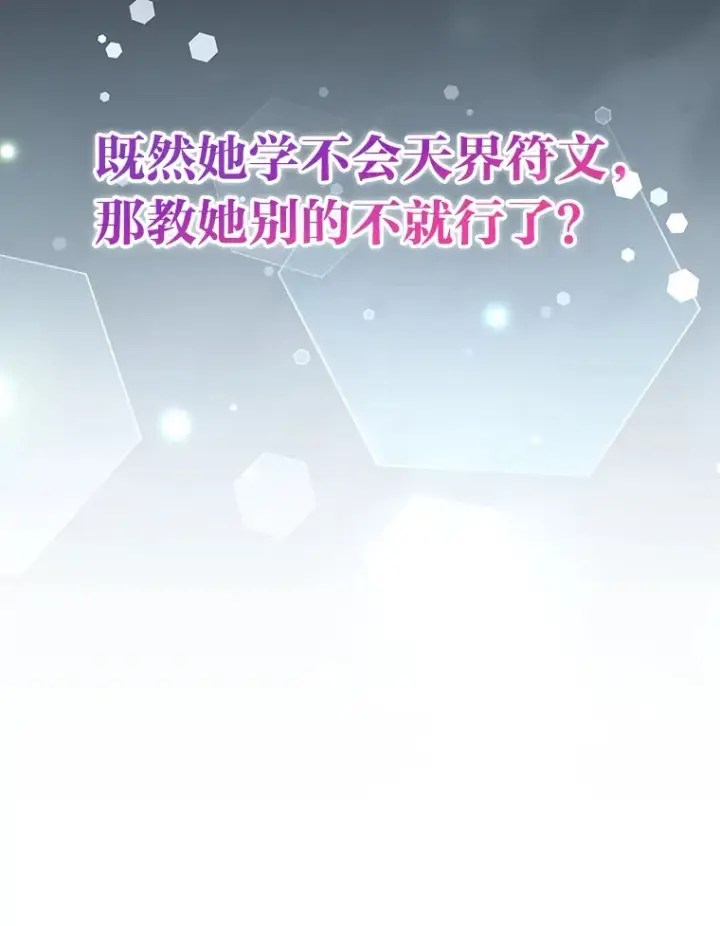 《勇士非也, 魔王是也》36.求知旺盛的地精图121