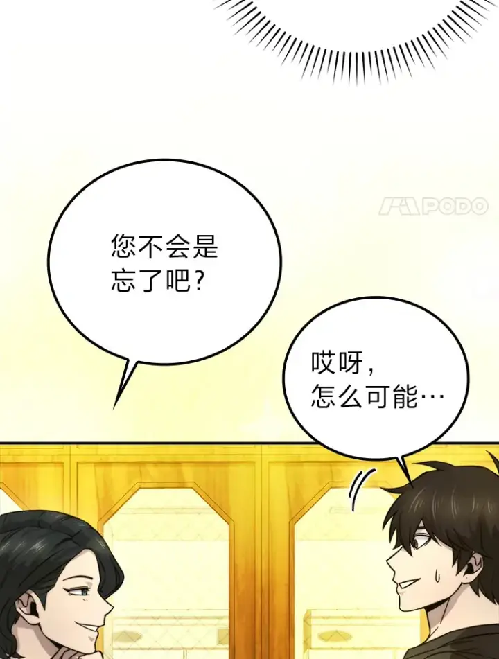 《勇士非也, 魔王是也》36.求知旺盛的地精图14