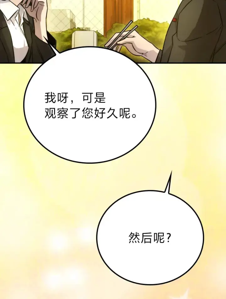 《勇士非也, 魔王是也》36.求知旺盛的地精图15