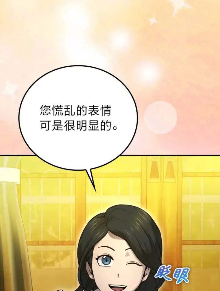 《勇士非也, 魔王是也》36.求知旺盛的地精图16