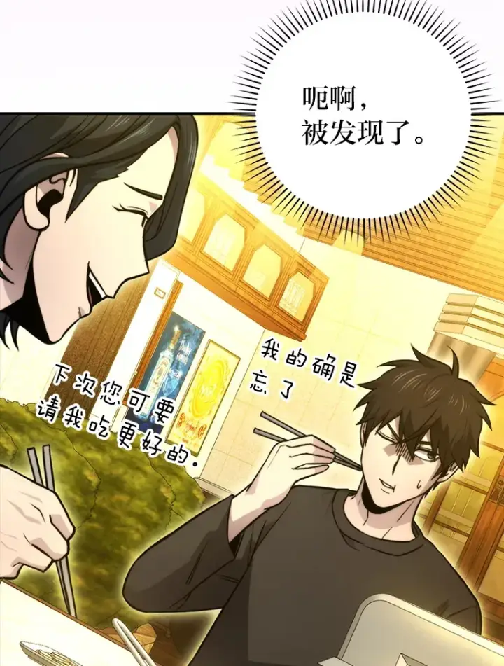 《勇士非也, 魔王是也》36.求知旺盛的地精图18