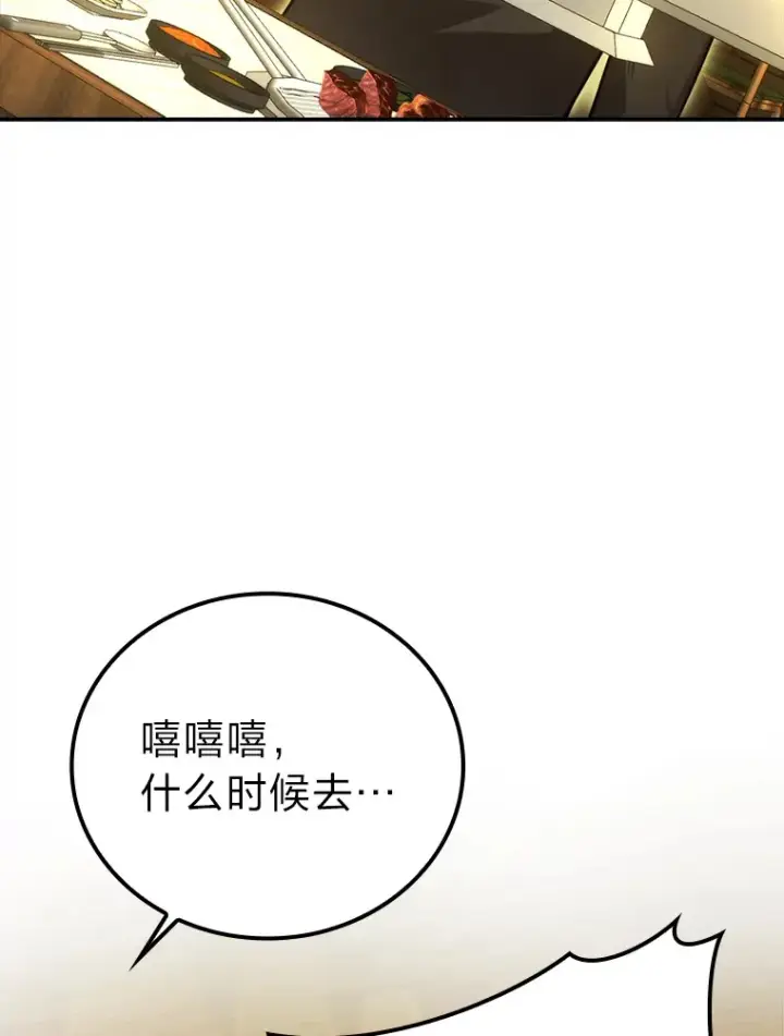 《勇士非也, 魔王是也》36.求知旺盛的地精图19