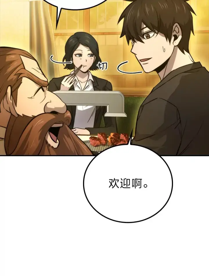 《勇士非也, 魔王是也》36.求知旺盛的地精图22