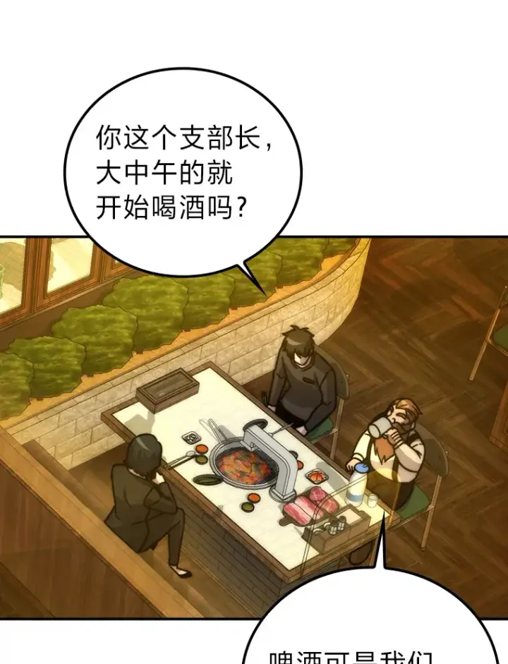 《勇士非也, 魔王是也》36.求知旺盛的地精图23