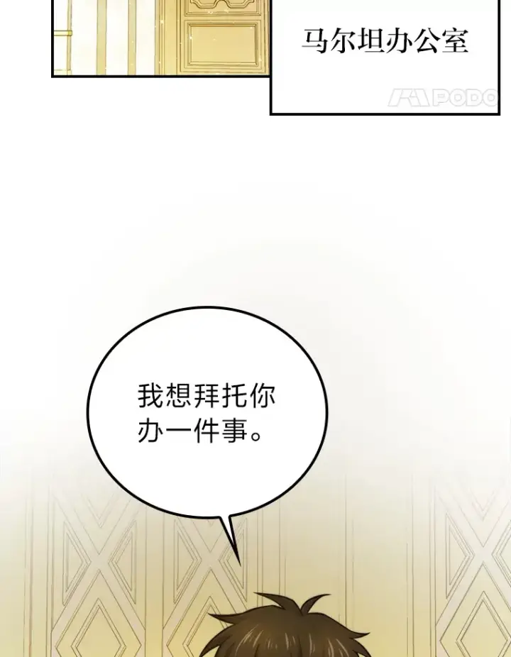 《勇士非也, 魔王是也》36.求知旺盛的地精图28