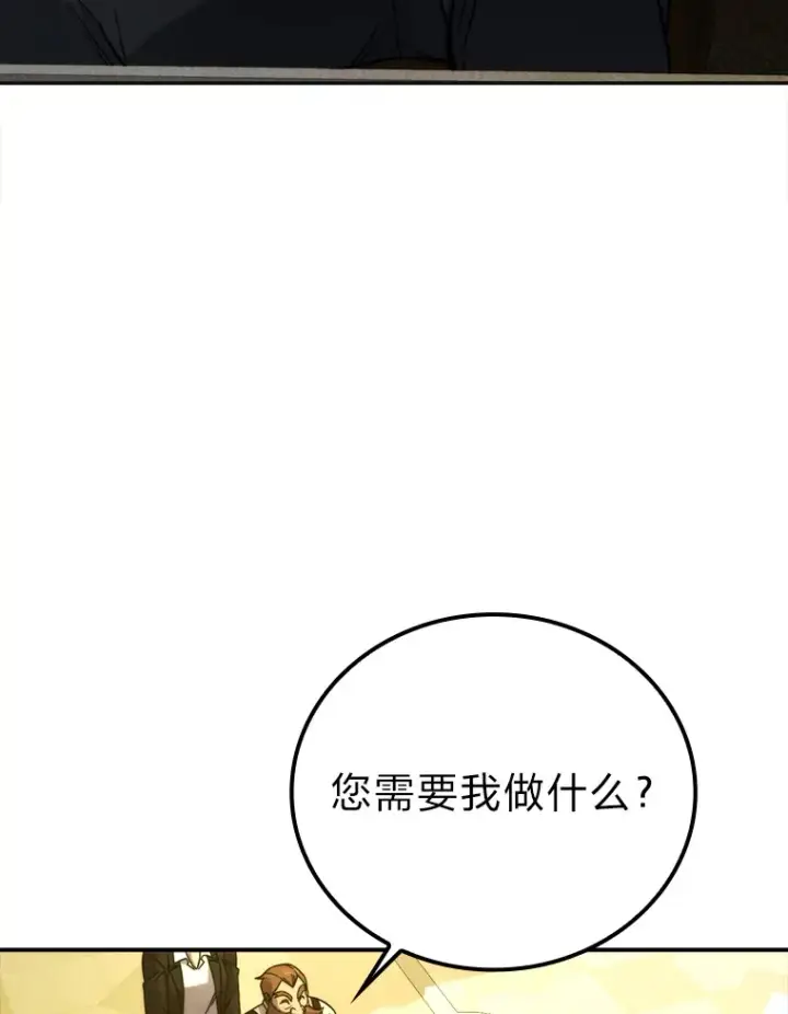 《勇士非也, 魔王是也》36.求知旺盛的地精图30