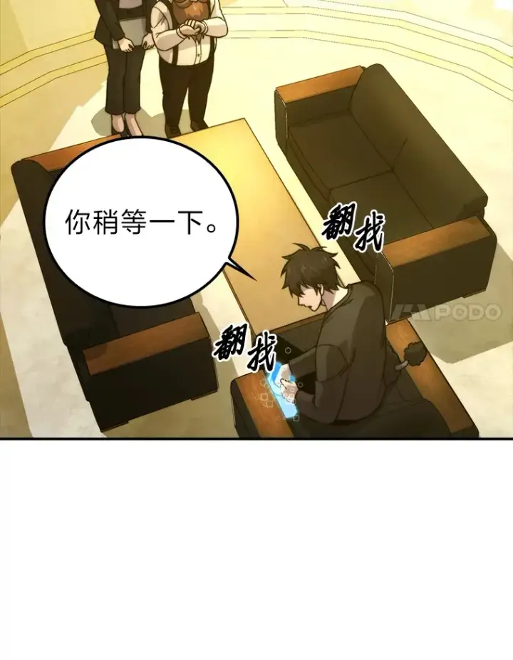 《勇士非也, 魔王是也》36.求知旺盛的地精图31