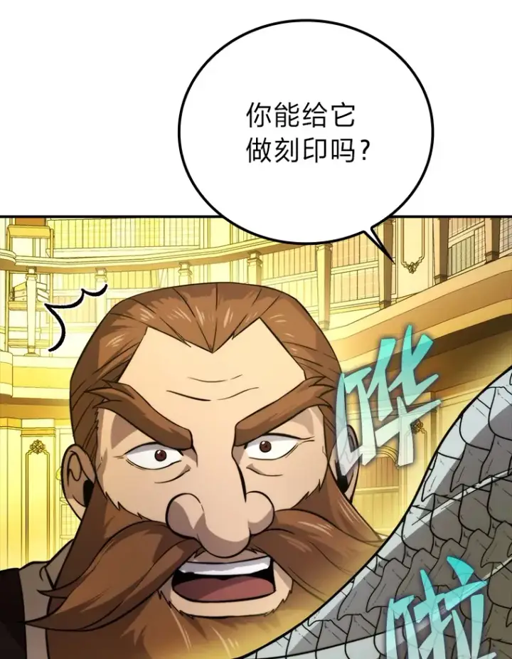《勇士非也, 魔王是也》36.求知旺盛的地精图32