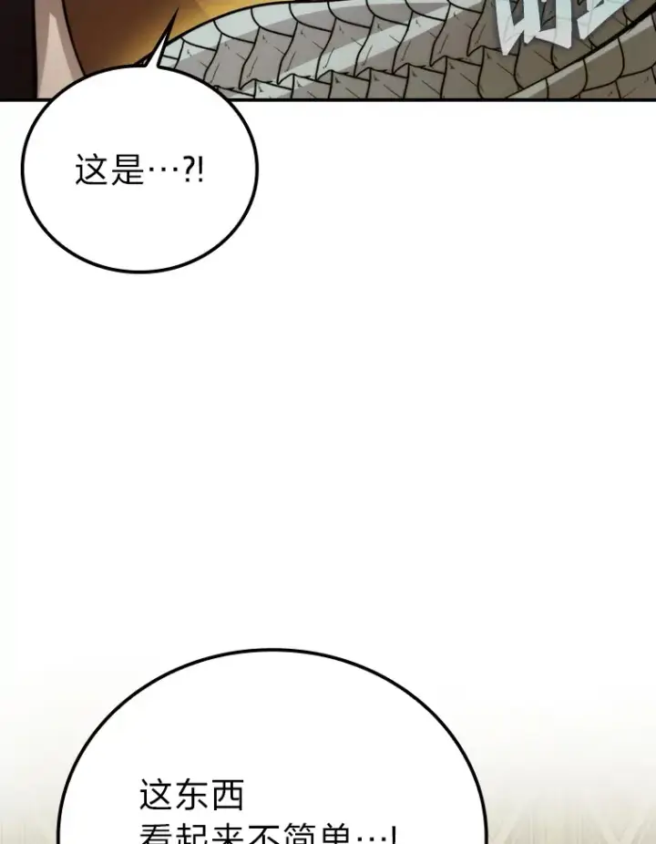 《勇士非也, 魔王是也》36.求知旺盛的地精图33
