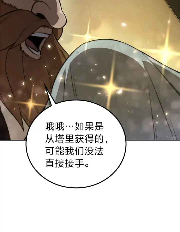 《勇士非也, 魔王是也》36.求知旺盛的地精图35