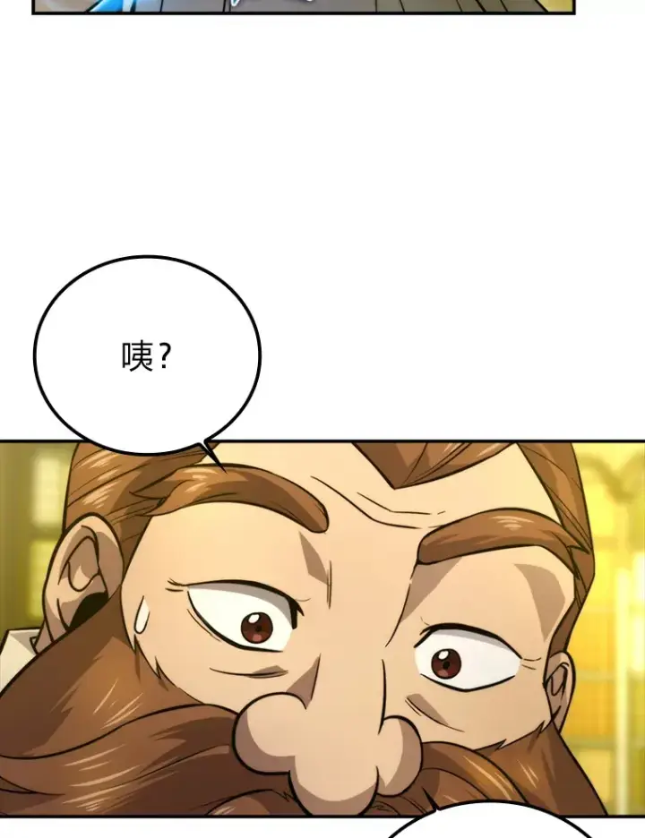 《勇士非也, 魔王是也》36.求知旺盛的地精图37