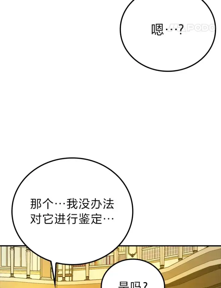 《勇士非也, 魔王是也》36.求知旺盛的地精图38