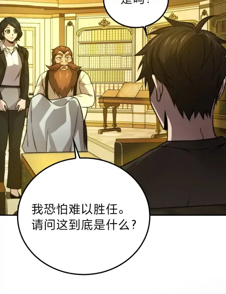 《勇士非也, 魔王是也》36.求知旺盛的地精图39