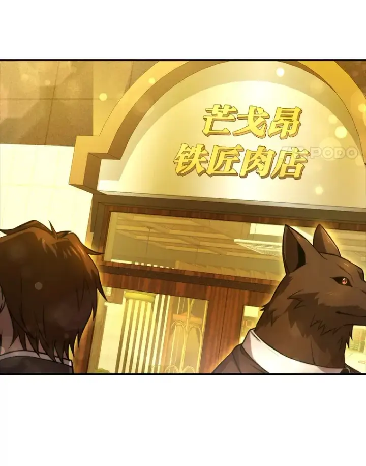 《勇士非也, 魔王是也》36.求知旺盛的地精图4