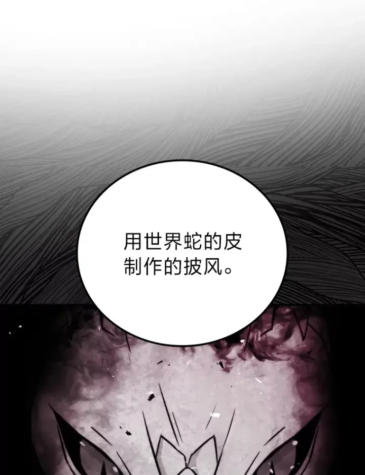 《勇士非也, 魔王是也》36.求知旺盛的地精图40