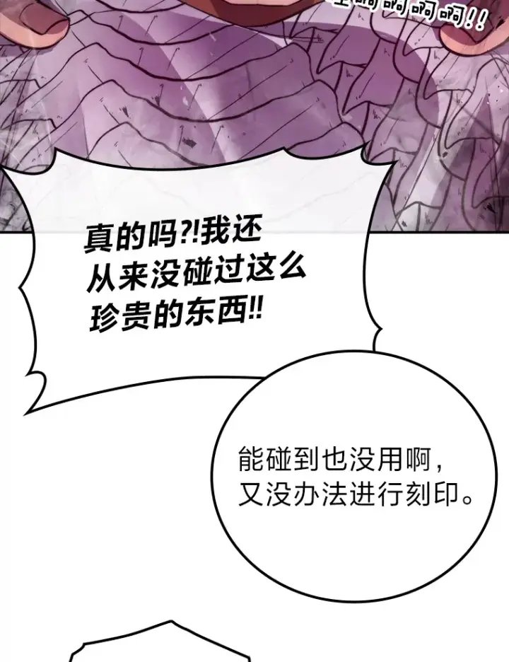 《勇士非也, 魔王是也》36.求知旺盛的地精图42