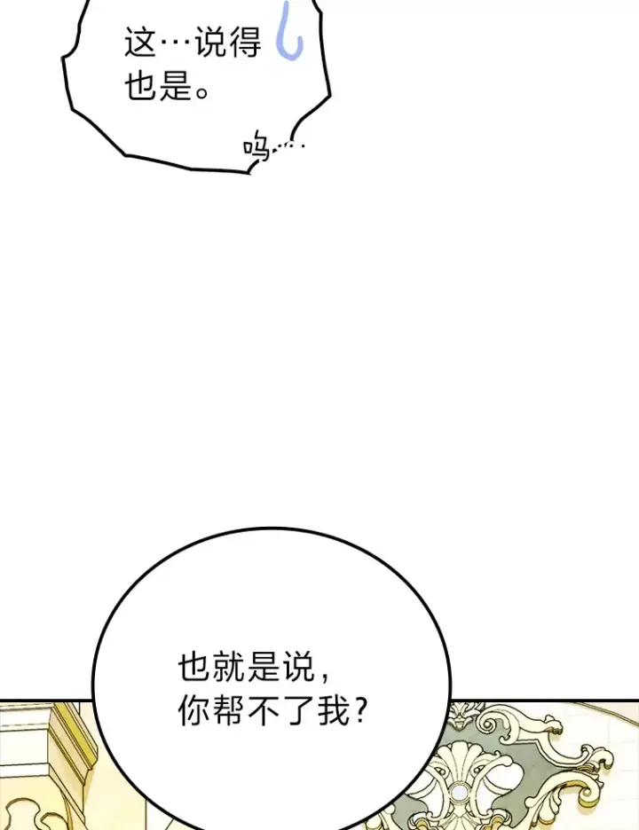 《勇士非也, 魔王是也》36.求知旺盛的地精图43