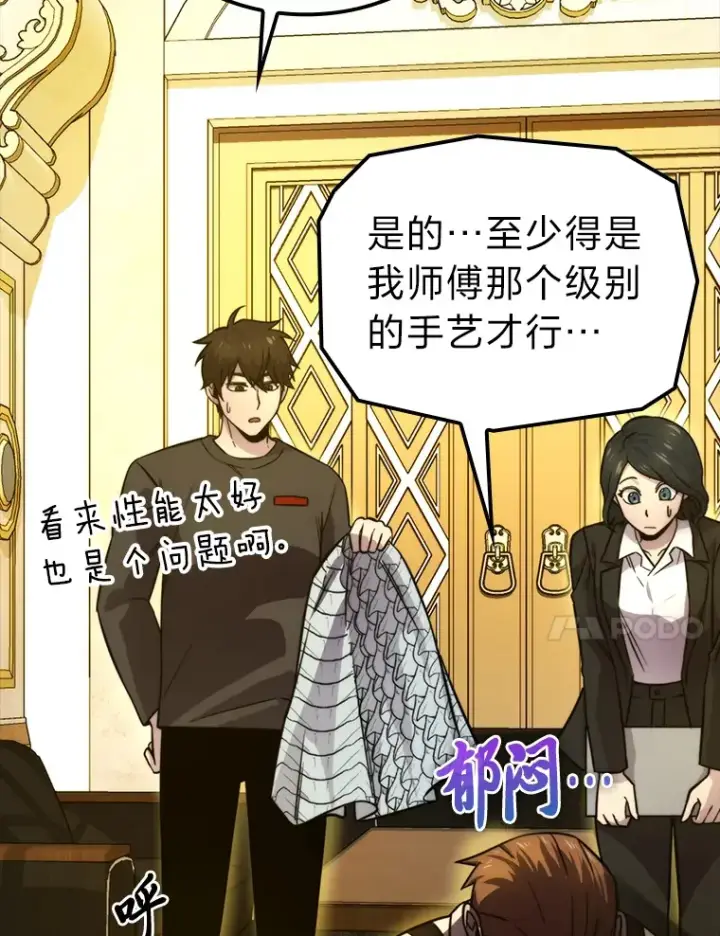 《勇士非也, 魔王是也》36.求知旺盛的地精图44