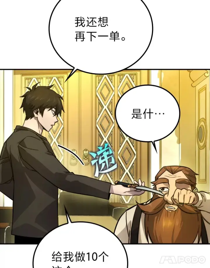 《勇士非也, 魔王是也》36.求知旺盛的地精图48