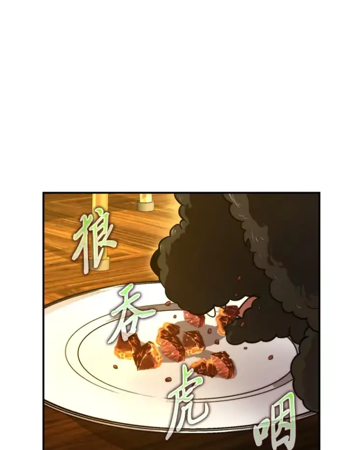 《勇士非也, 魔王是也》36.求知旺盛的地精图5
