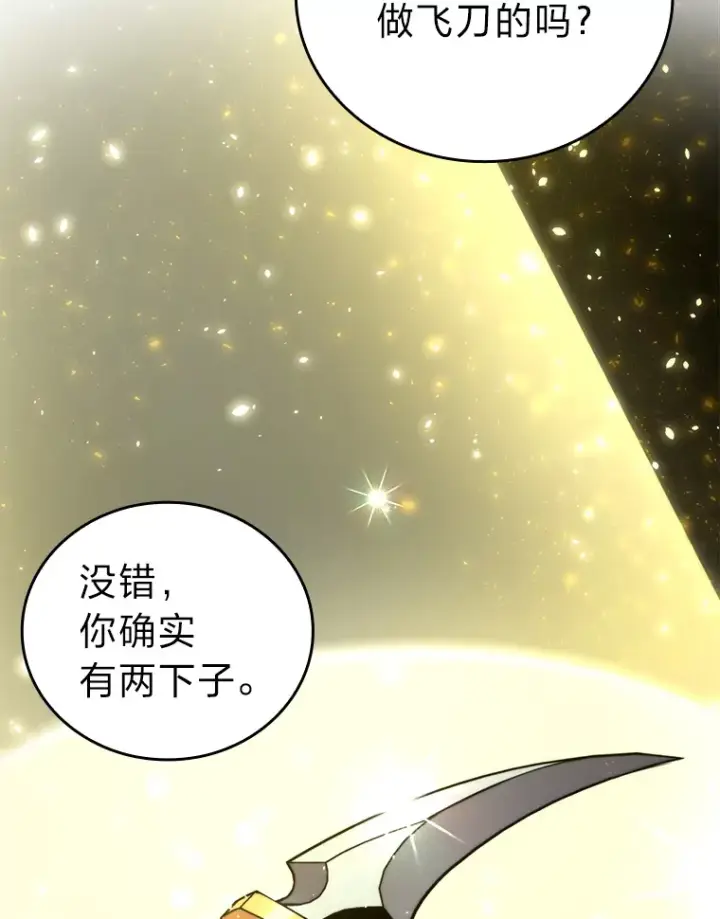 《勇士非也, 魔王是也》36.求知旺盛的地精图50