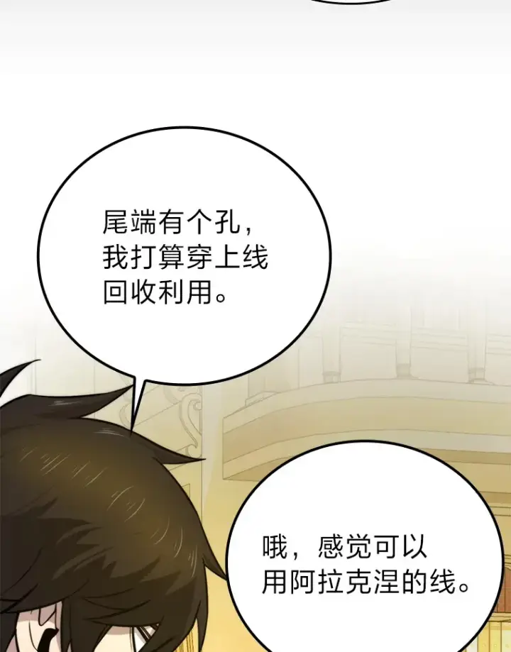 《勇士非也, 魔王是也》36.求知旺盛的地精图52