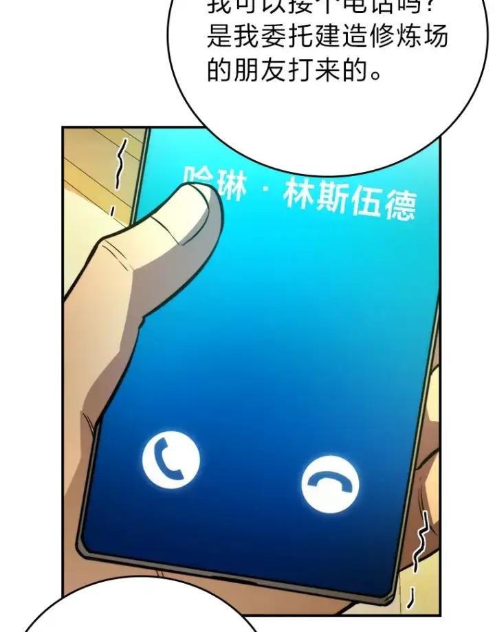 《勇士非也, 魔王是也》36.求知旺盛的地精图55