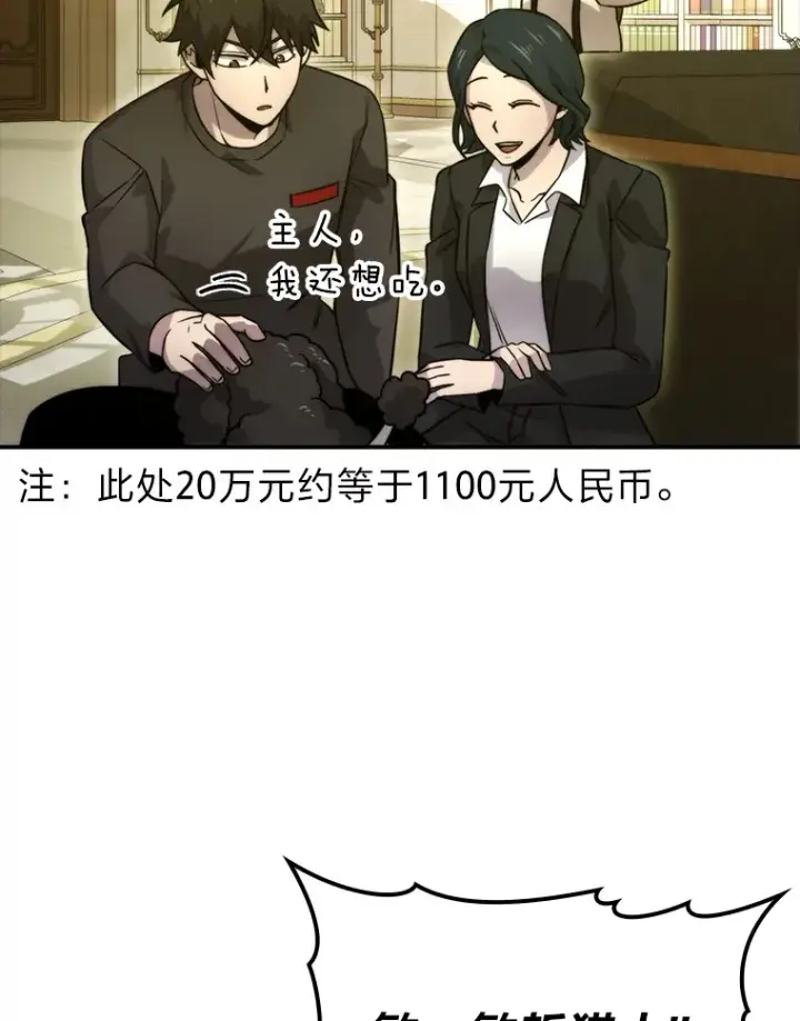 《勇士非也, 魔王是也》36.求知旺盛的地精图57