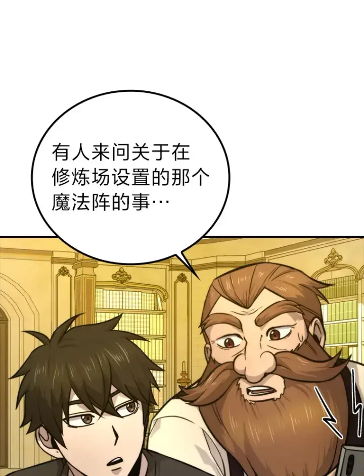 《勇士非也, 魔王是也》36.求知旺盛的地精图59
