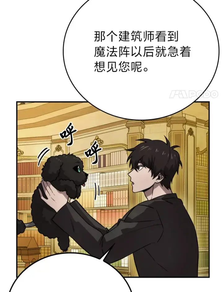 《勇士非也, 魔王是也》36.求知旺盛的地精图61