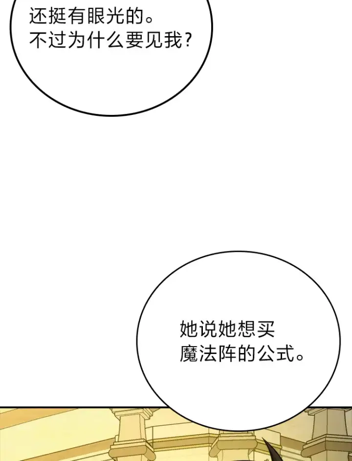 《勇士非也, 魔王是也》36.求知旺盛的地精图62