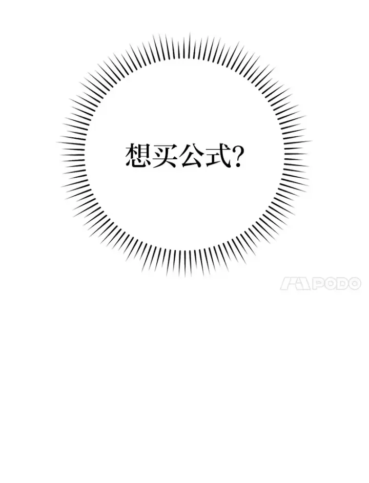 《勇士非也, 魔王是也》36.求知旺盛的地精图64
