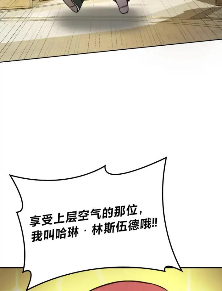《勇士非也, 魔王是也》36.求知旺盛的地精图68