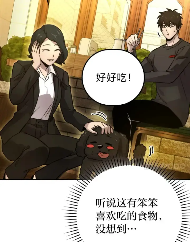 《勇士非也, 魔王是也》36.求知旺盛的地精图7