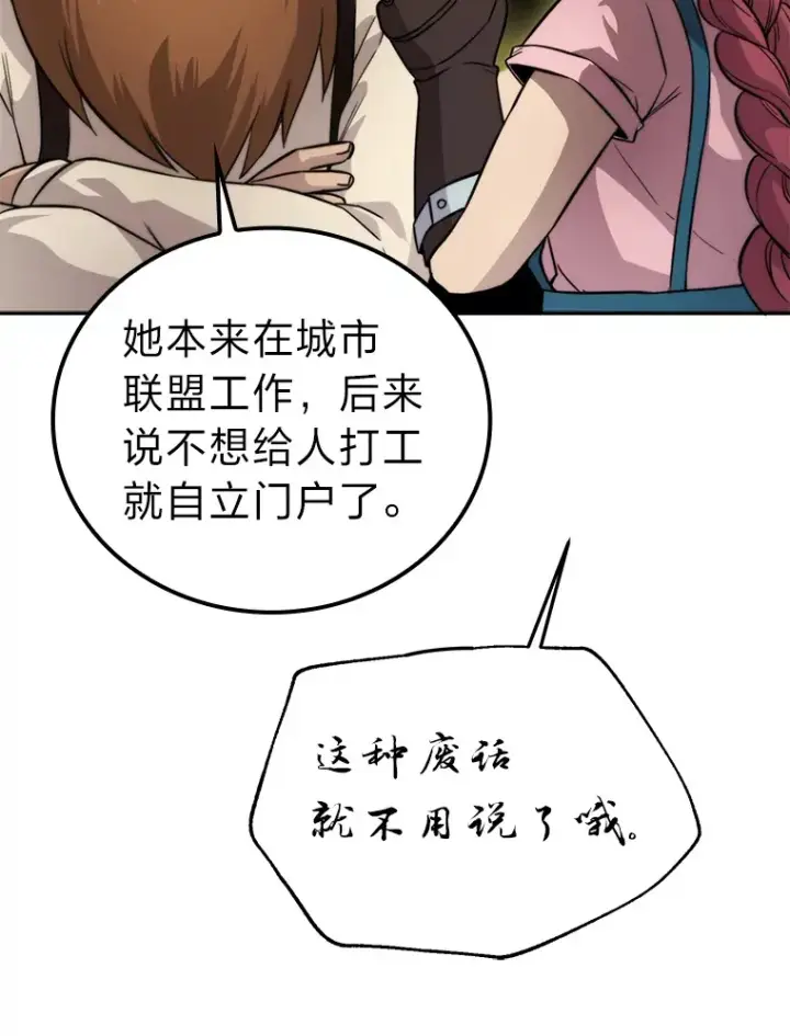 《勇士非也, 魔王是也》36.求知旺盛的地精图72