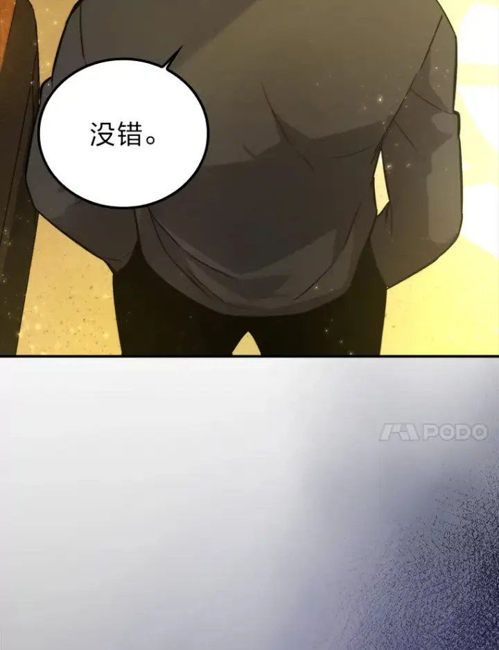 《勇士非也, 魔王是也》36.求知旺盛的地精图77