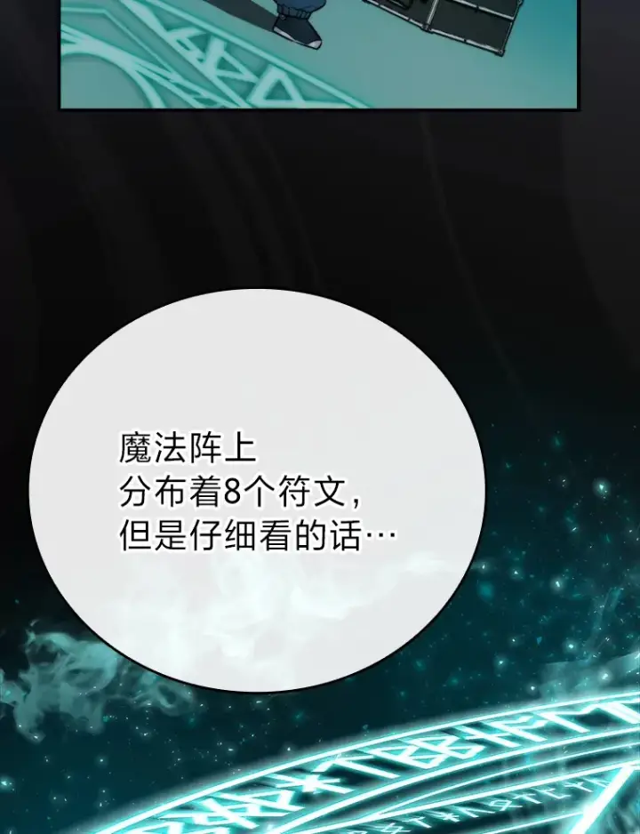 《勇士非也, 魔王是也》36.求知旺盛的地精图79