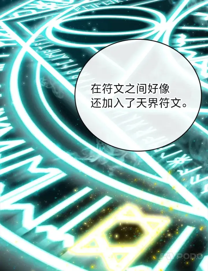 《勇士非也, 魔王是也》36.求知旺盛的地精图80