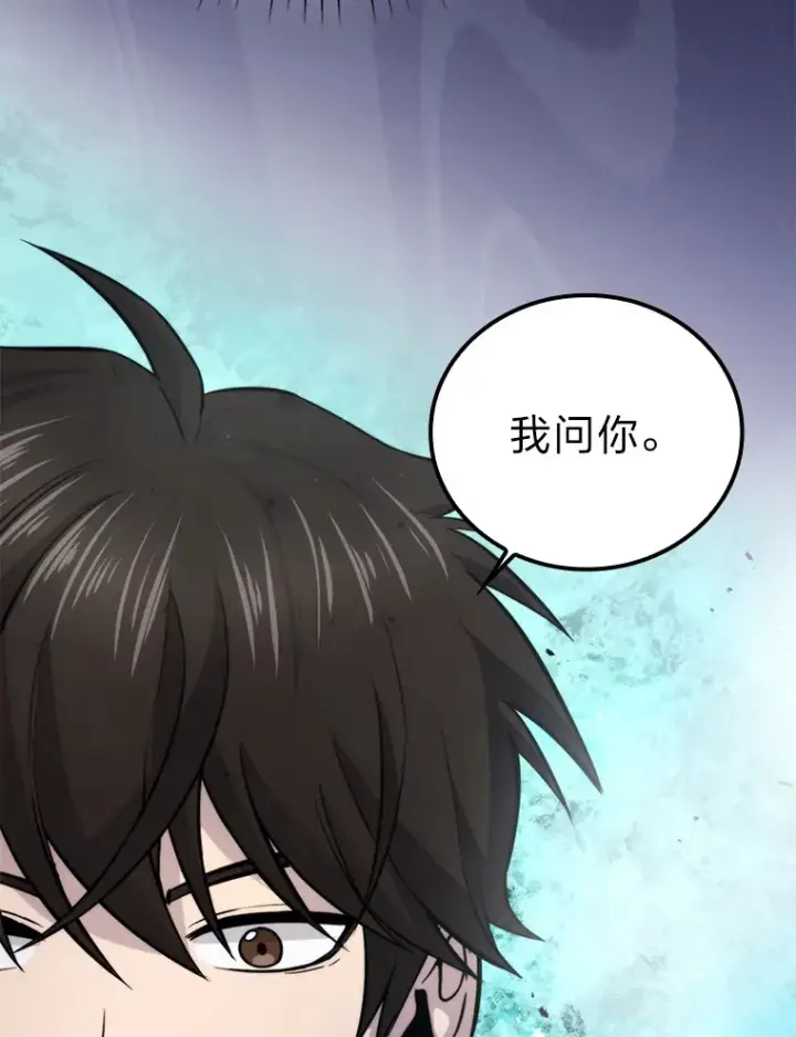 《勇士非也, 魔王是也》36.求知旺盛的地精图82