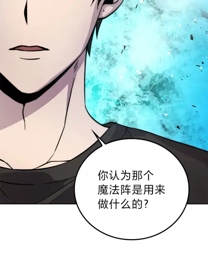 《勇士非也, 魔王是也》36.求知旺盛的地精图83