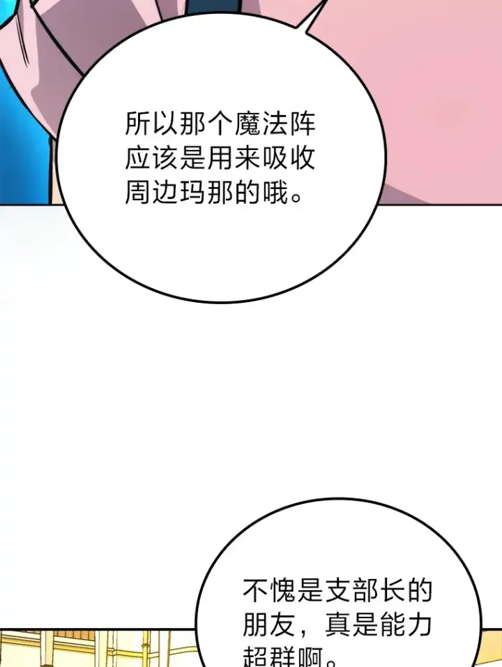 《勇士非也, 魔王是也》36.求知旺盛的地精图86