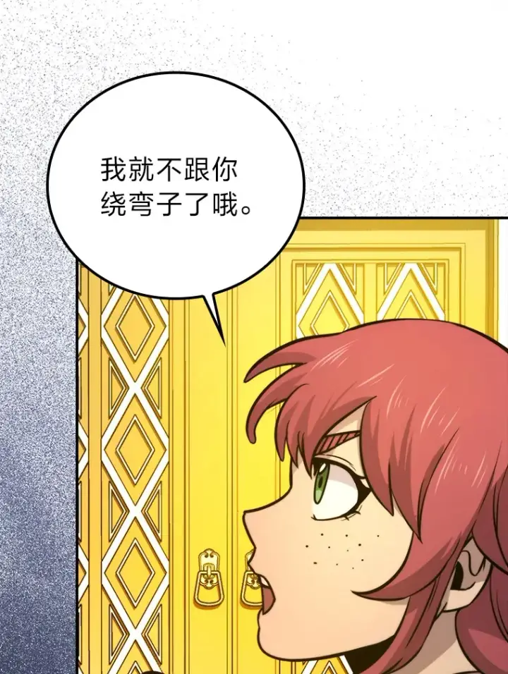《勇士非也, 魔王是也》36.求知旺盛的地精图89