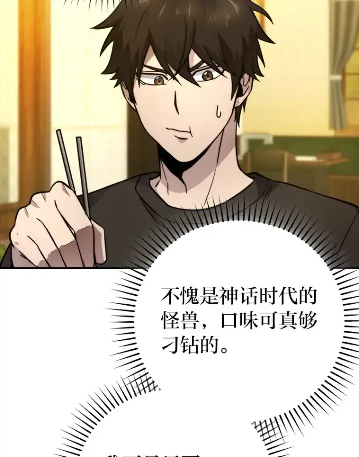 《勇士非也, 魔王是也》36.求知旺盛的地精图9