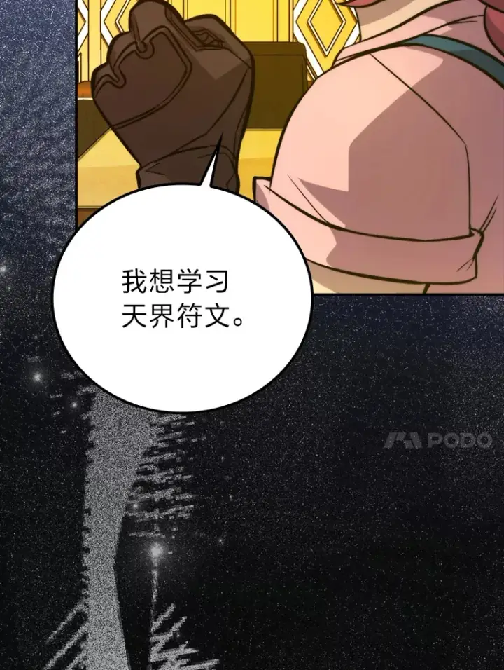 《勇士非也, 魔王是也》36.求知旺盛的地精图90