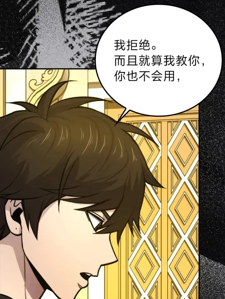 《勇士非也, 魔王是也》36.求知旺盛的地精图91